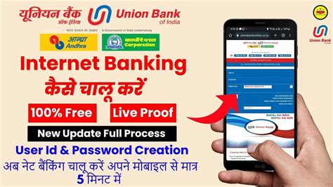 union bank net banking creation.